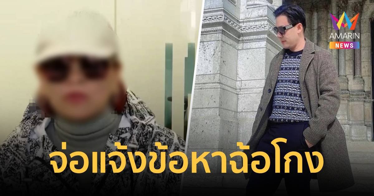 "มาดามอ้อย" จ่อดำเนินคดีฉ้อโกงกับ "ทนายตั้ม" ปมเงิน 71 ล้าน