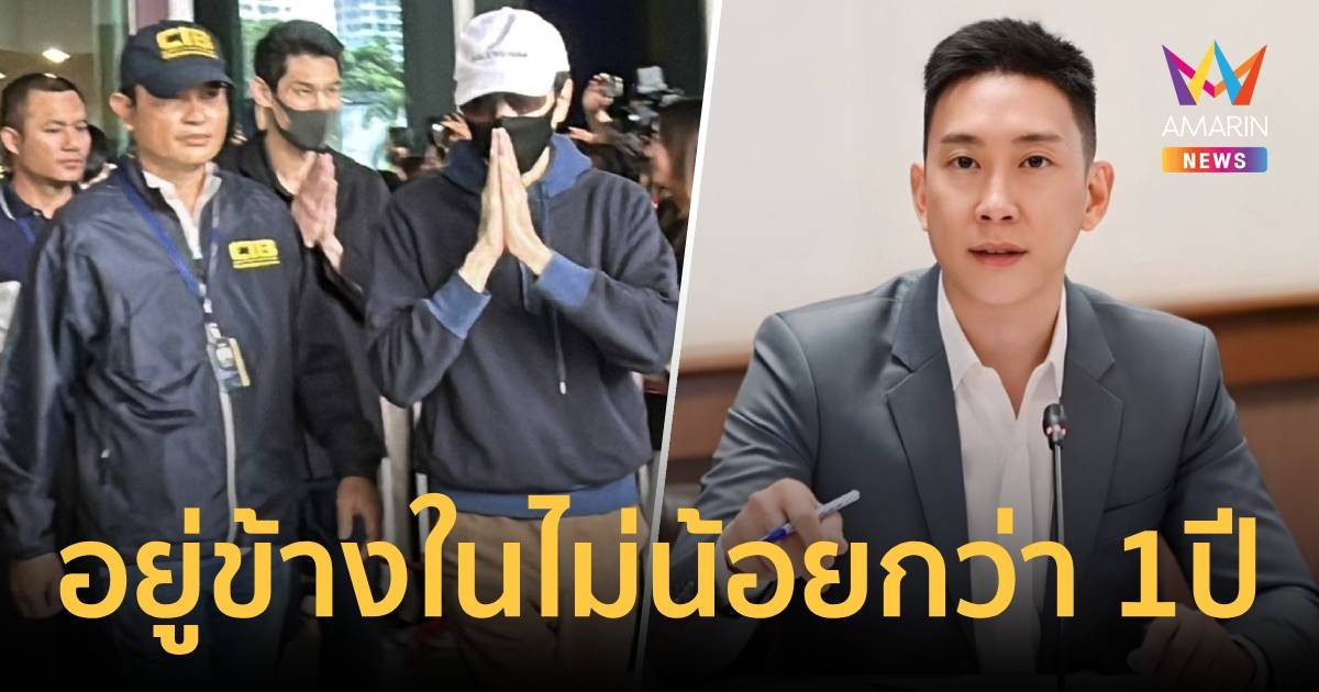 “เบนซ์ เรซซิ่ง” เผยประสบการณ์ตรง 17 บอส รอพิสูจน์ถูก-ผิด อยู่ข้างในไม่น้อยกว่า 1 ปี