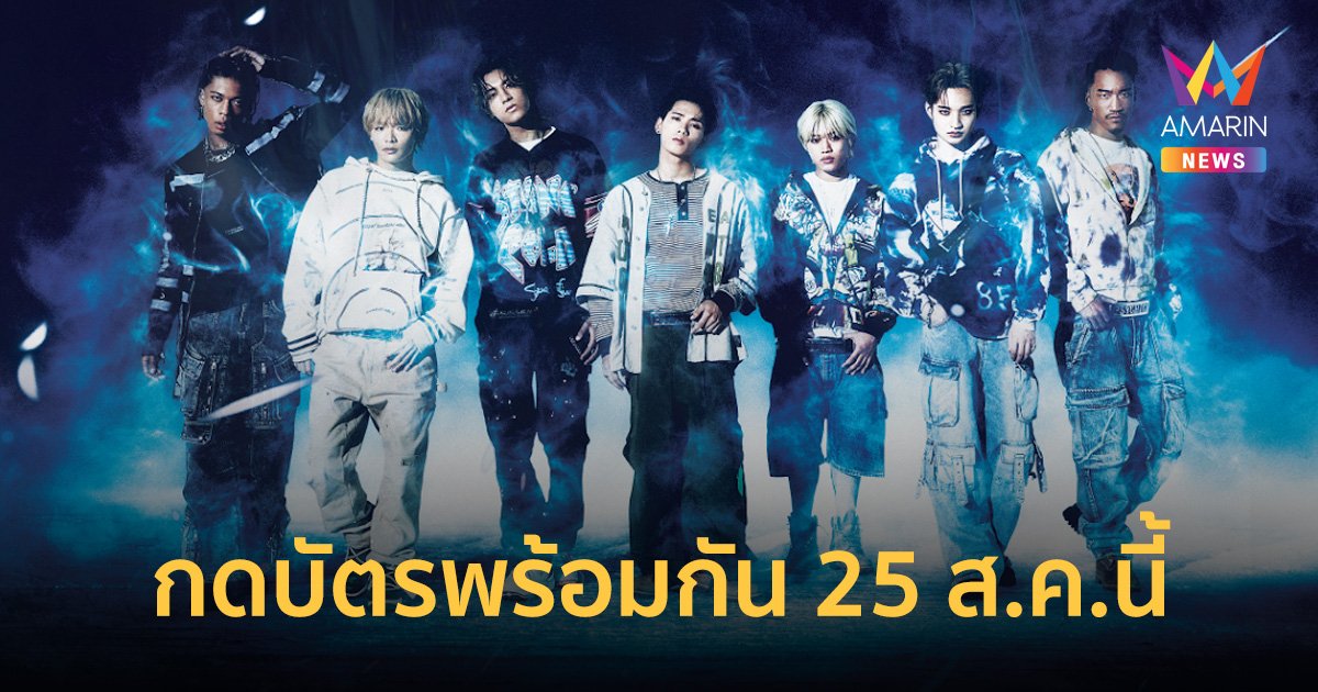 PSYCHIC FEVER ASIA TOUR 2024 HEAT in Chaingmai กดบัตรพร้อมกัน 25 ส.ค.นี้