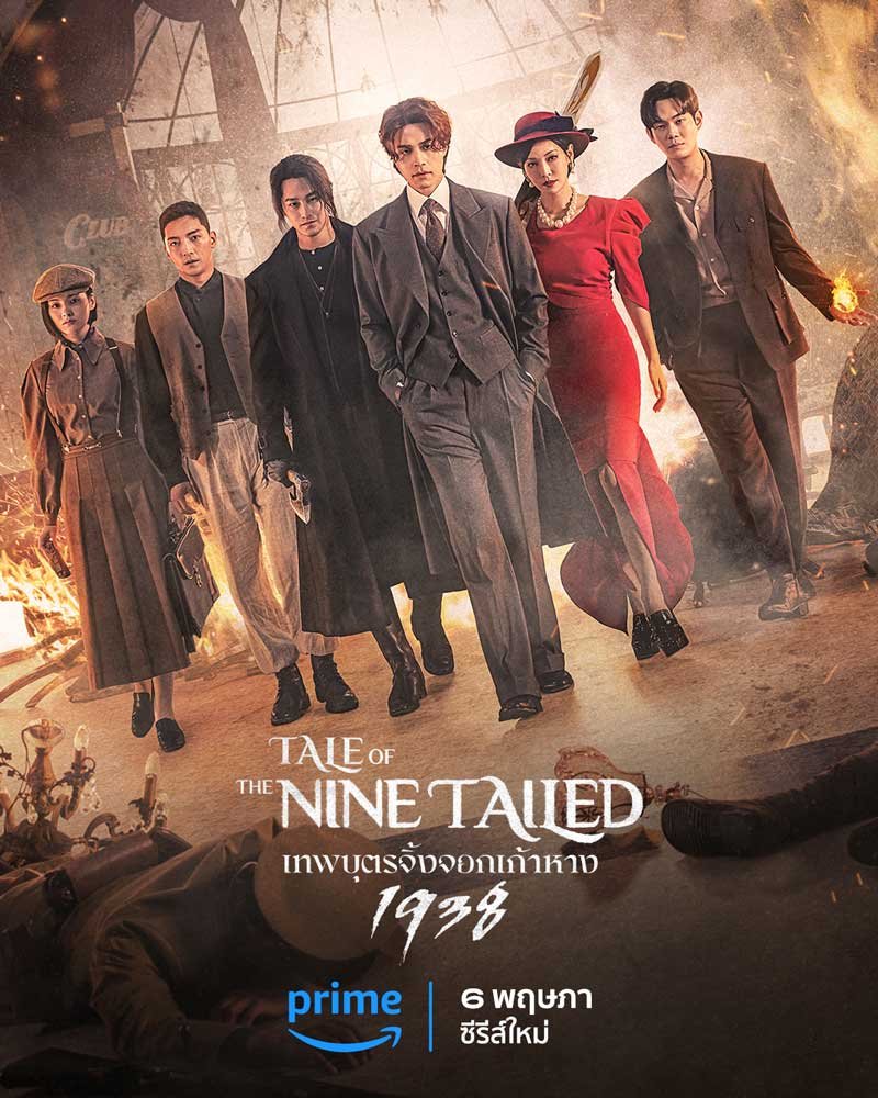 1-tale-of-the-nine-tailed-193