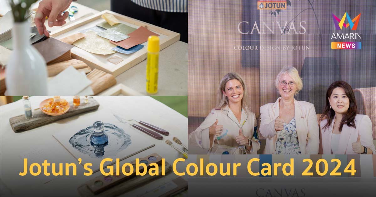 Jotun’s Global Colour Card 2024 เปิดตัวเครื่องมือแห่งสีสันเพื่อการตกแต่งภายใน