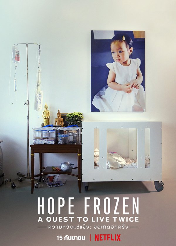 1-hope-frozen_key-art_02