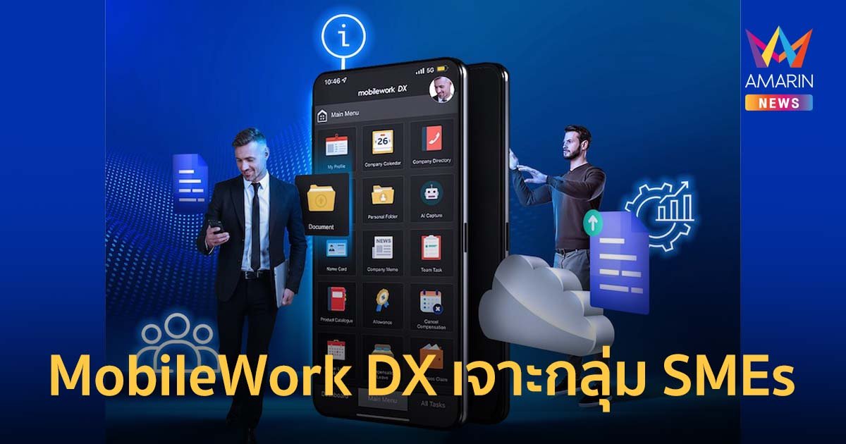 แคนนอน เปิดตัว MobileWork DX ตอบโจทย์ออฟฟิศไฮบริดยุคดิจิทัล เจาะกลุ่ม SMEs