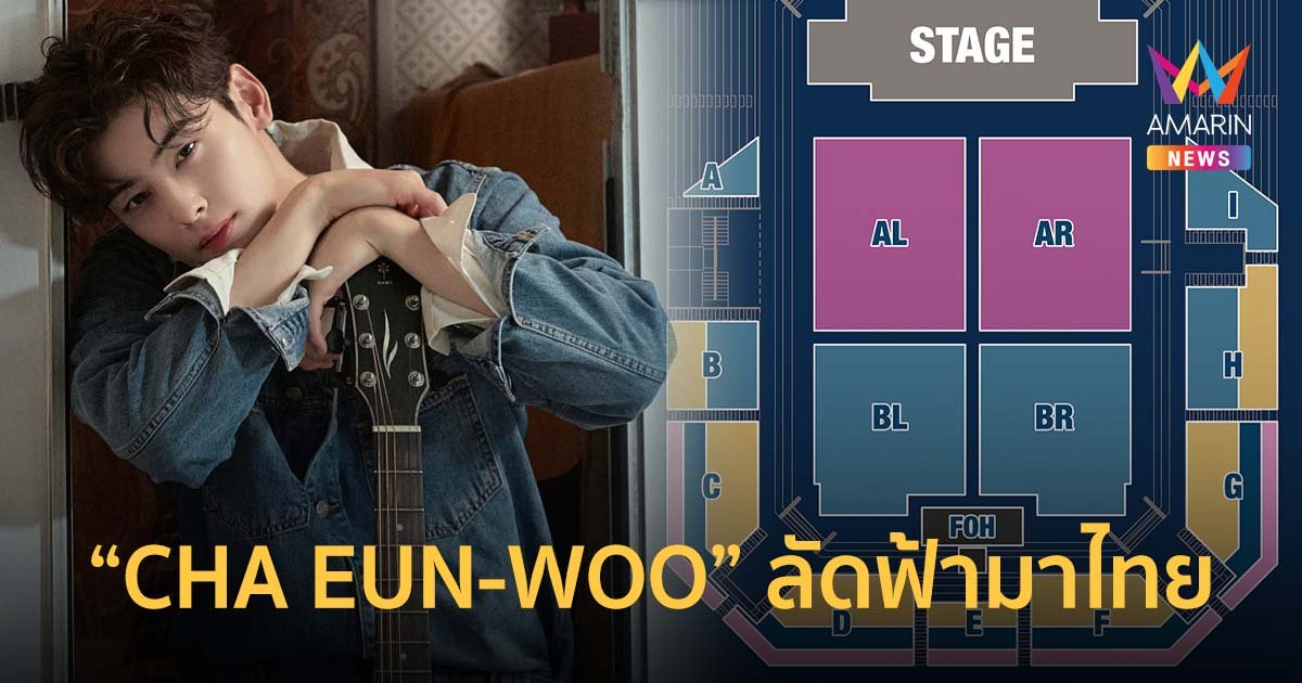 CHA EUN-WOO นักร้อง-นักแสดงสุดฮอต เตรียมบินมาเปิดการแสดงที่ไทย 30 ก.ค.นี้