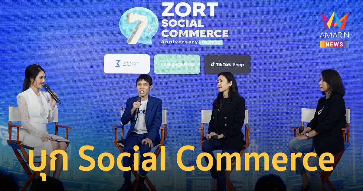 ZORT จับมือ LINE SHOPPING และ TikTok Shop บุก Social Commerce