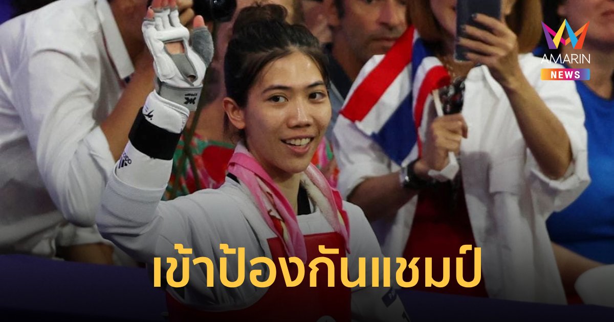 "เทนนิส พาณิภัค" เตะโครเอเชีย ลิ่วป้องกันแชมป์ โอลิมปิก2024