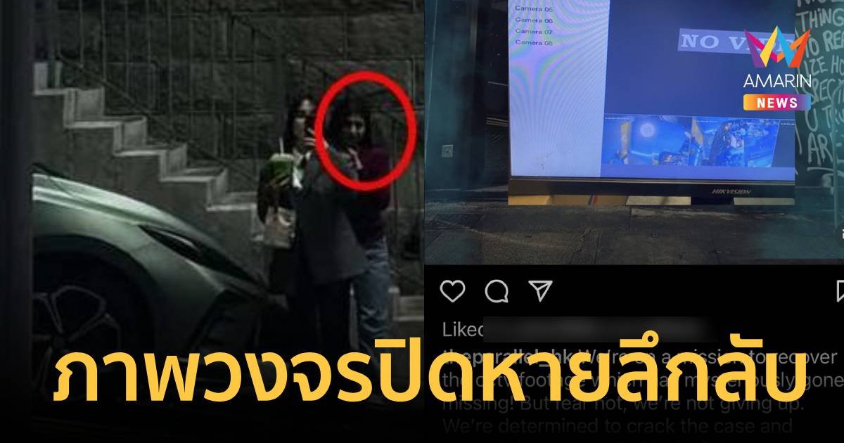 ภาพ #ผีฮ่องกง ร้านบอกกล้องวงจรปิดไฟล์หายลึกลับ แต่ไม่ต้องห่วงเพราะเราก็อยากไขความจริงเหมือนกัน