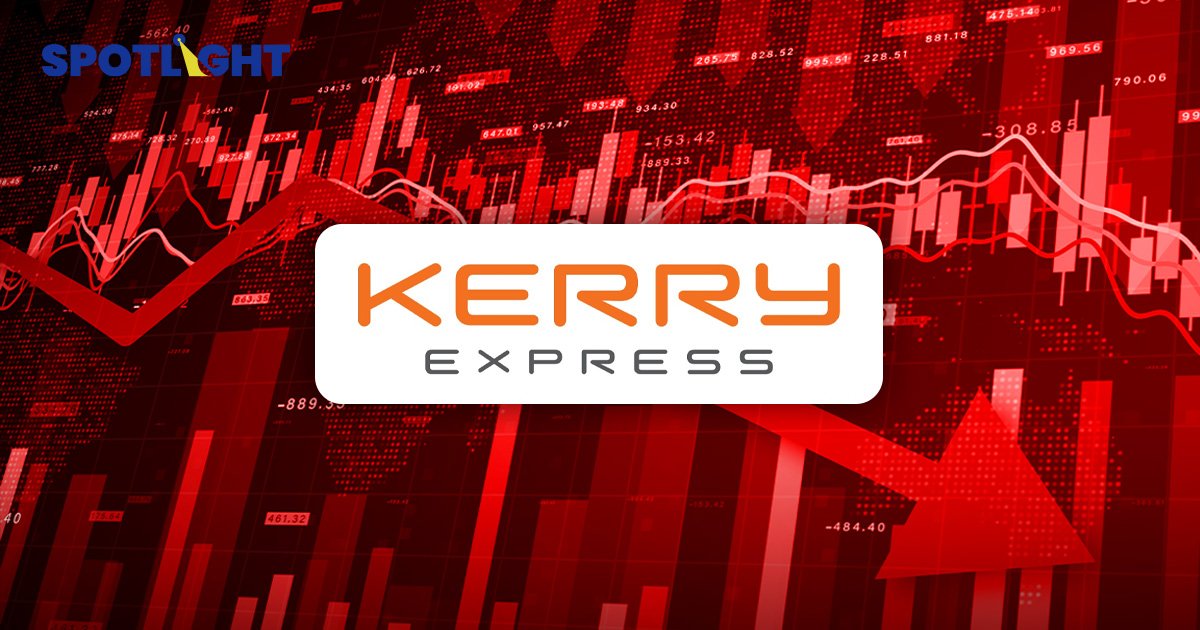 Kerry Express สาหัส ขาดทุน 5 ไตรมาสรวด หุ้นดิ่งต่ำสุดตั้งแต่เข้าตลาด