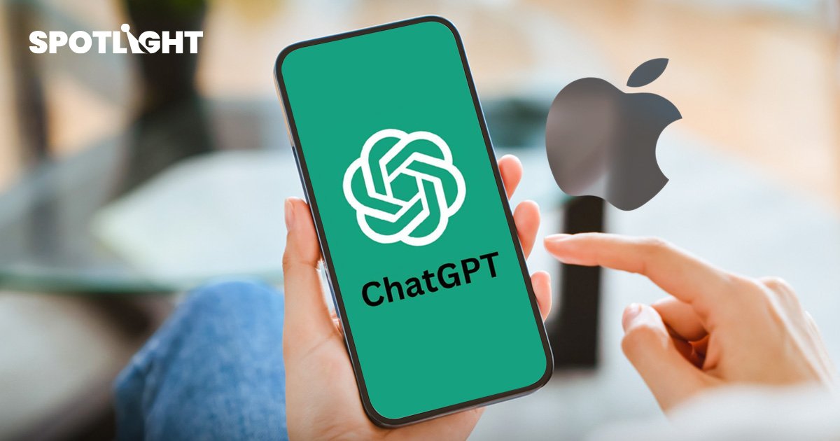 OpenAI เปิดตัวแอป ChatGPT ในไอโฟน-ไอแพด ประเดิมที่แรกในสหรัฐฯ 