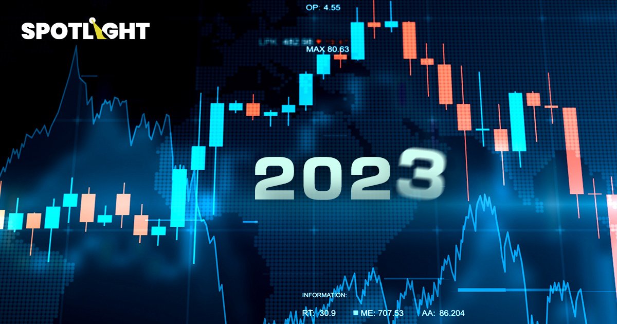 ส่องตลาดหุ้นทั่วโลกปี 2023 ดาวรุ่ง ‘สหรัฐฯ-ญี่ปุ่น-อินเดีย’  ดาวร่วง ‘ไทย-จีน’
