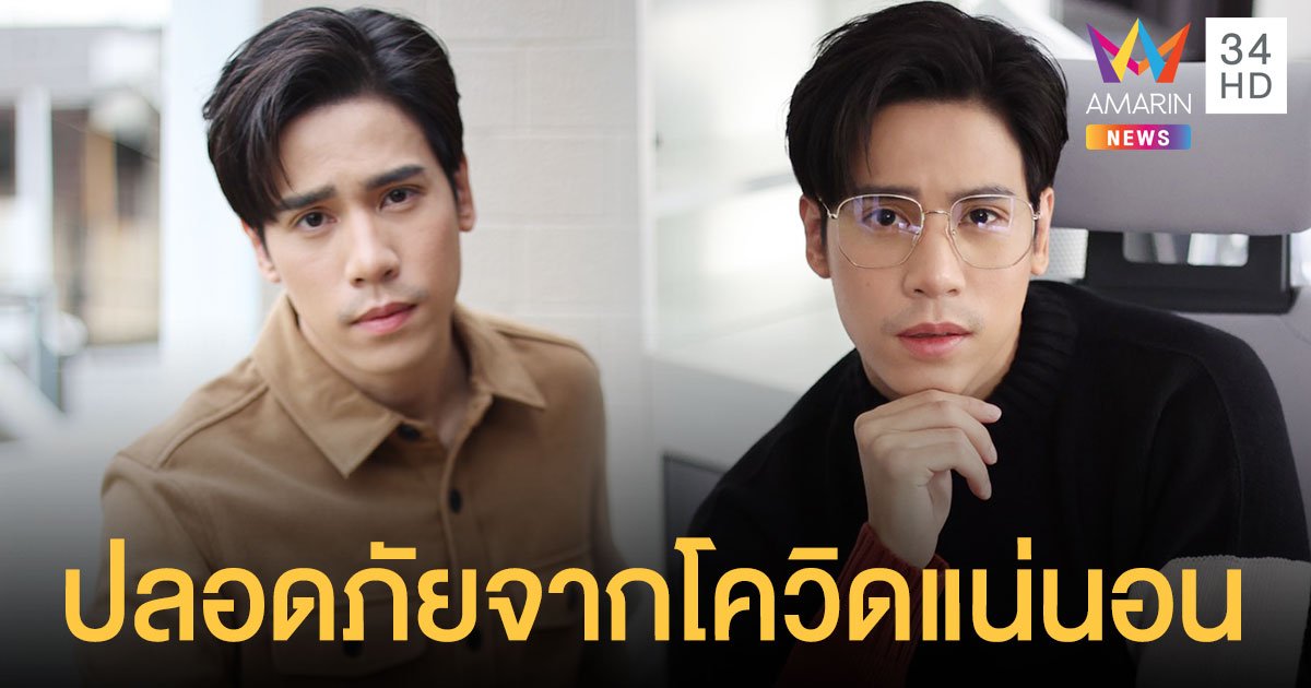 ทายาทตลาดพรพัฒน์ "เจษ เจษฏ์พิพัฒ" ปลอดภัยจากโควิด19 เผยห่วงสถานการณ์คลัสเตอร์กลุ่มใหญ่ระบาดที่ปทุมธานี