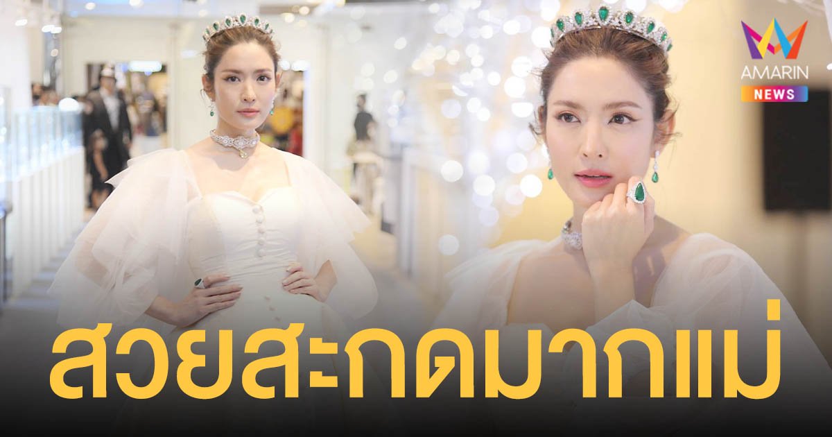 สวยสะกด แอฟ ทักษอร หวนคืนรันเวย์ สุดสง่างามในชุดผ้าไหม สวยสะกด แอฟ ทักษอร หวนคืนรันเวย์ สุดสง่างามในชุดผ้าไหม