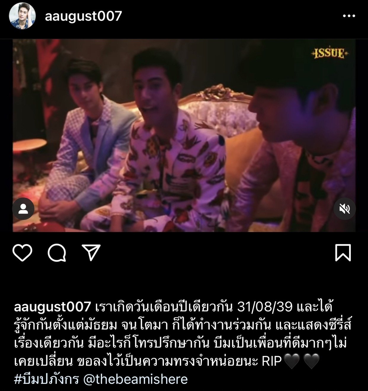  ออกัส วชิรวิชญ์