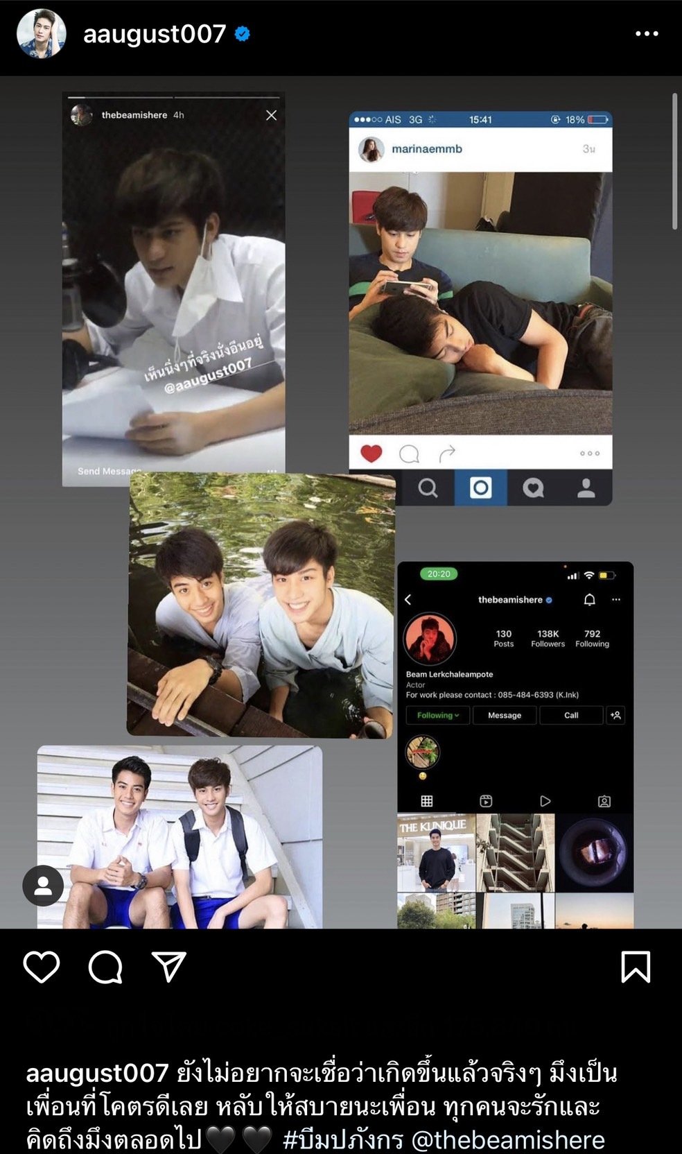  ออกัส วชิรวิชญ์