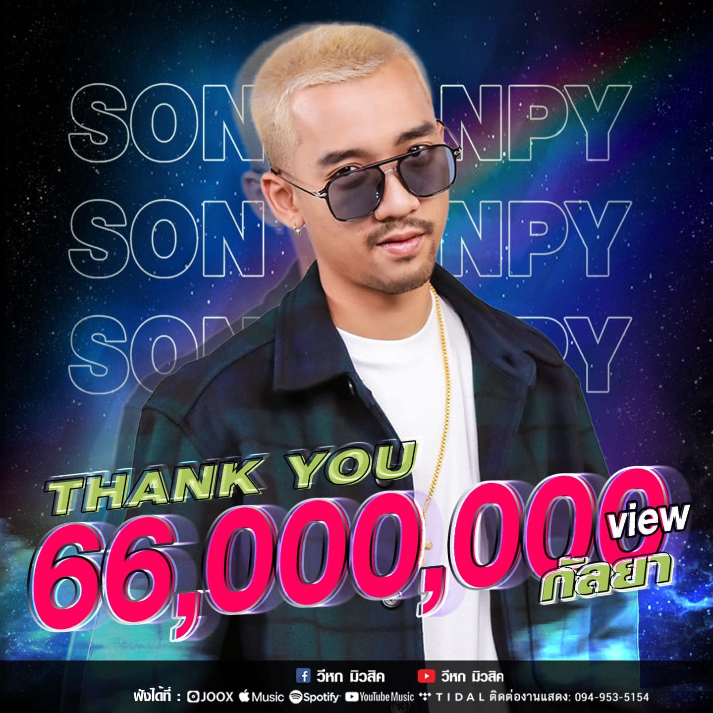 SON (NPY) 