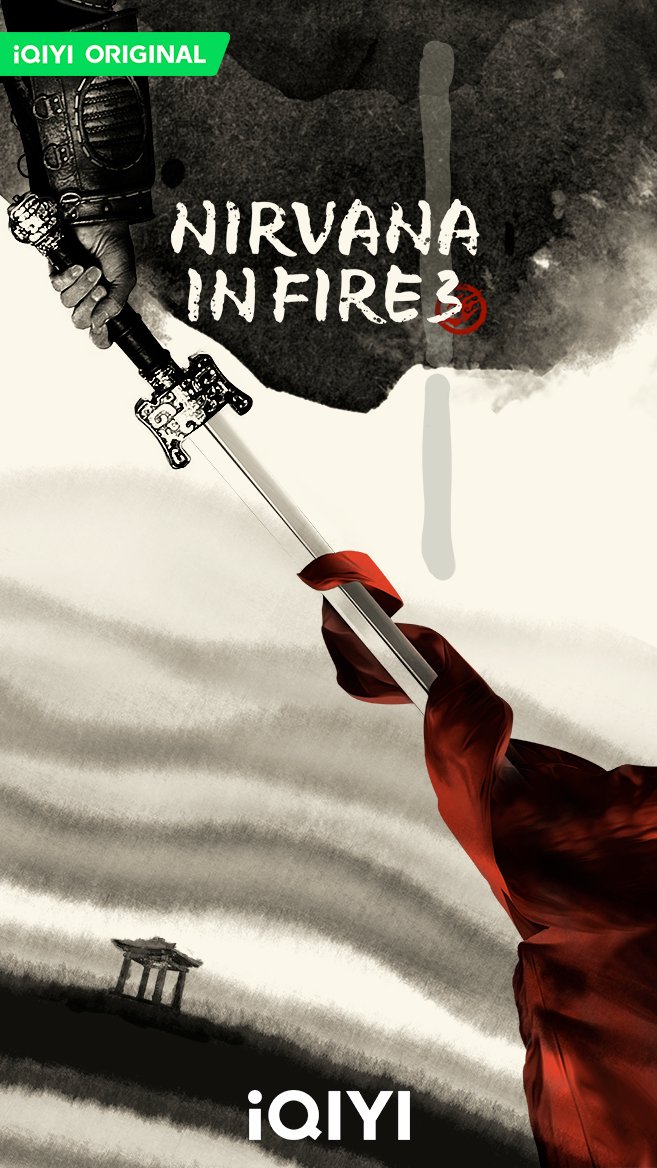 1.nirvanainfire3-poster