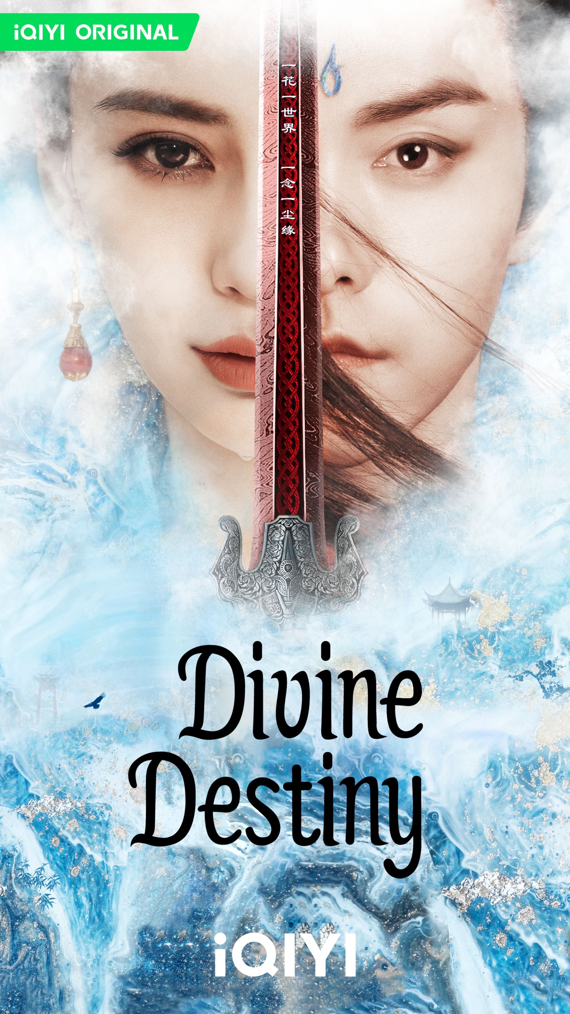divinedestiny-poster