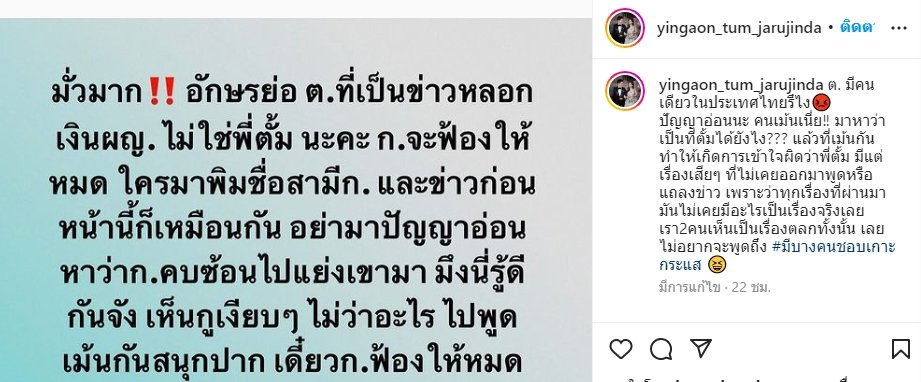 ตั้ม วิชญะ