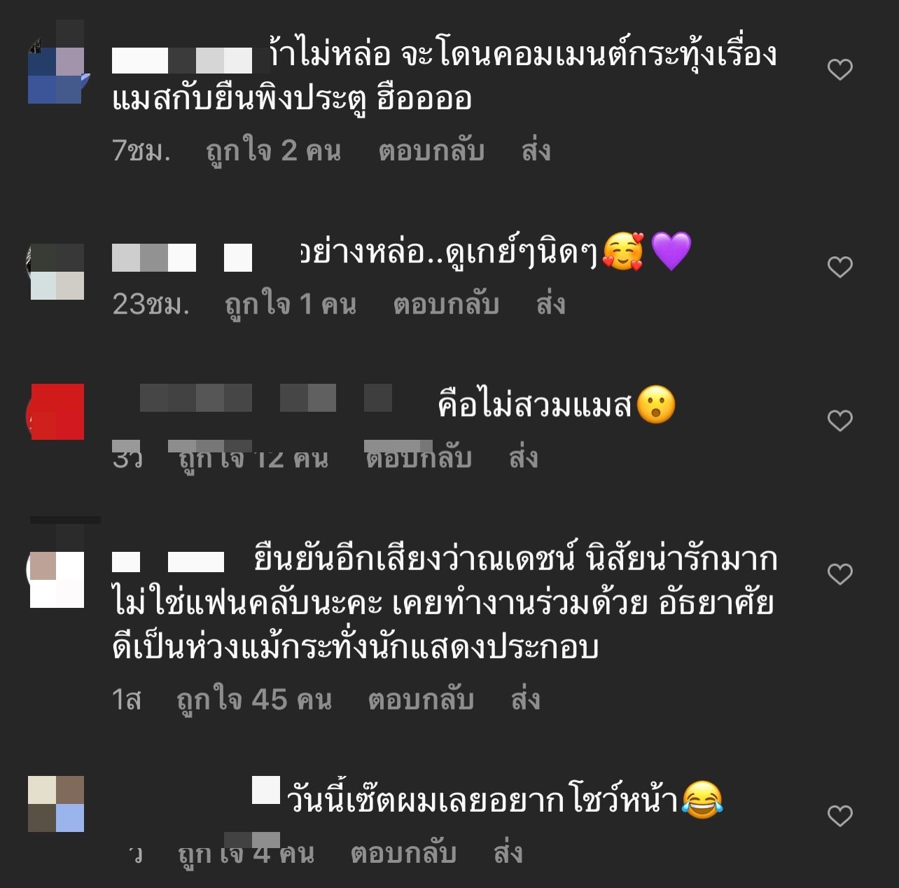 ณเดชน์ คูกิมิยะ ณเดชน์ คูกิมิยะ