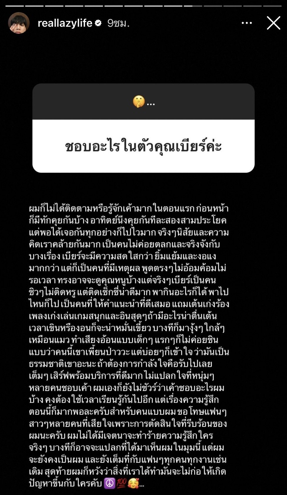 ท็อป เลซีล็อกซี 
