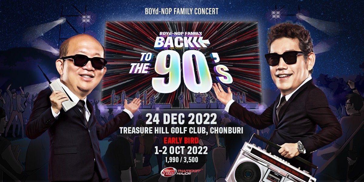  BACK TO THE 90’s CONCERT