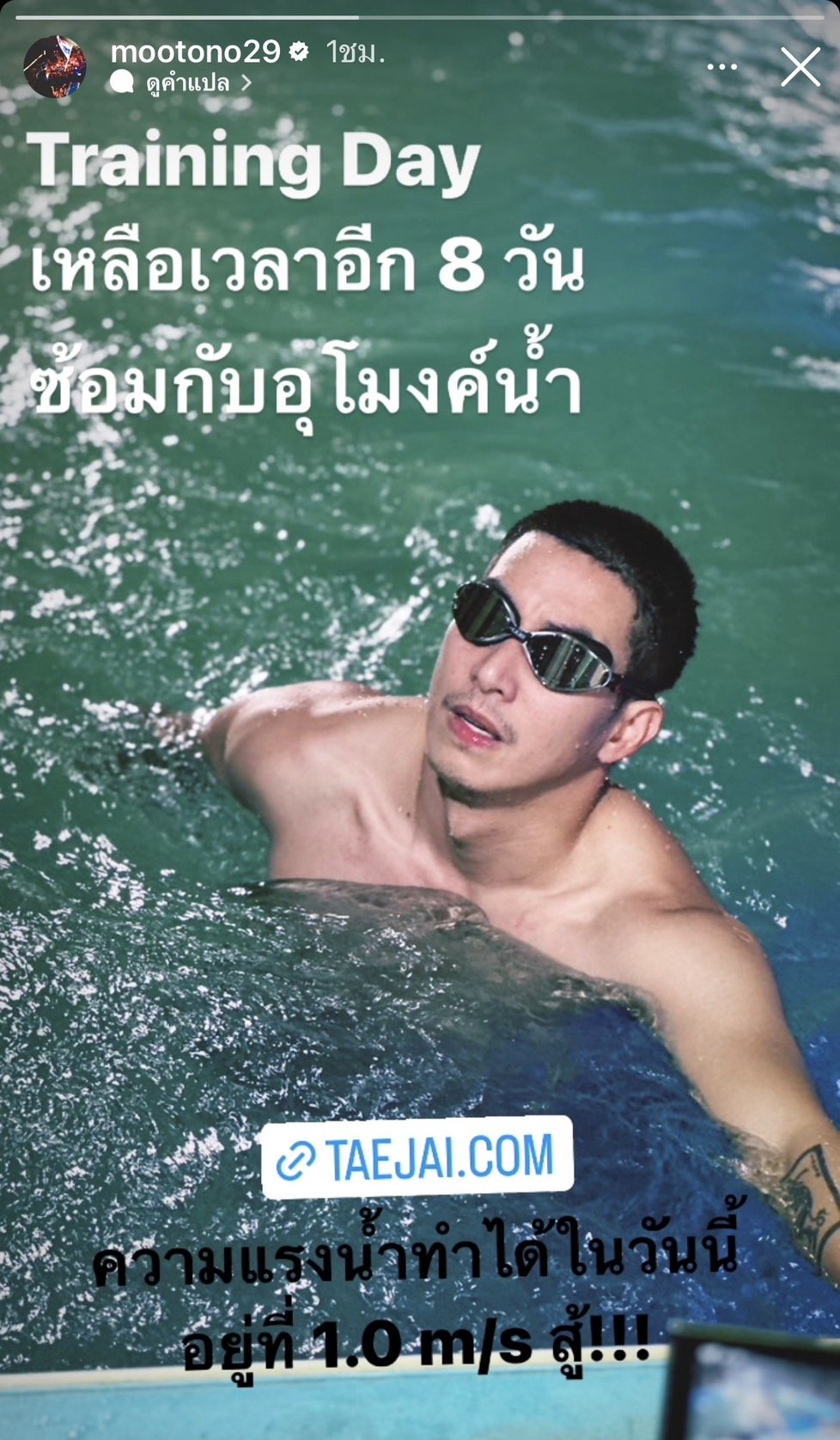 โตโน่ ภาคิน