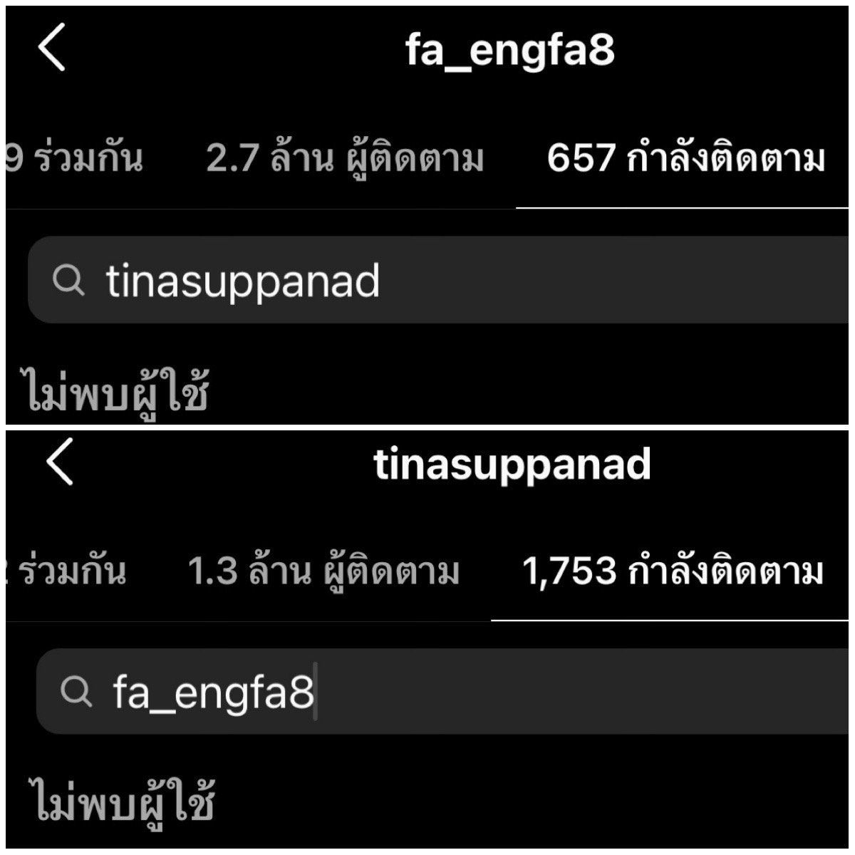 อิงฟ้า วราหะ