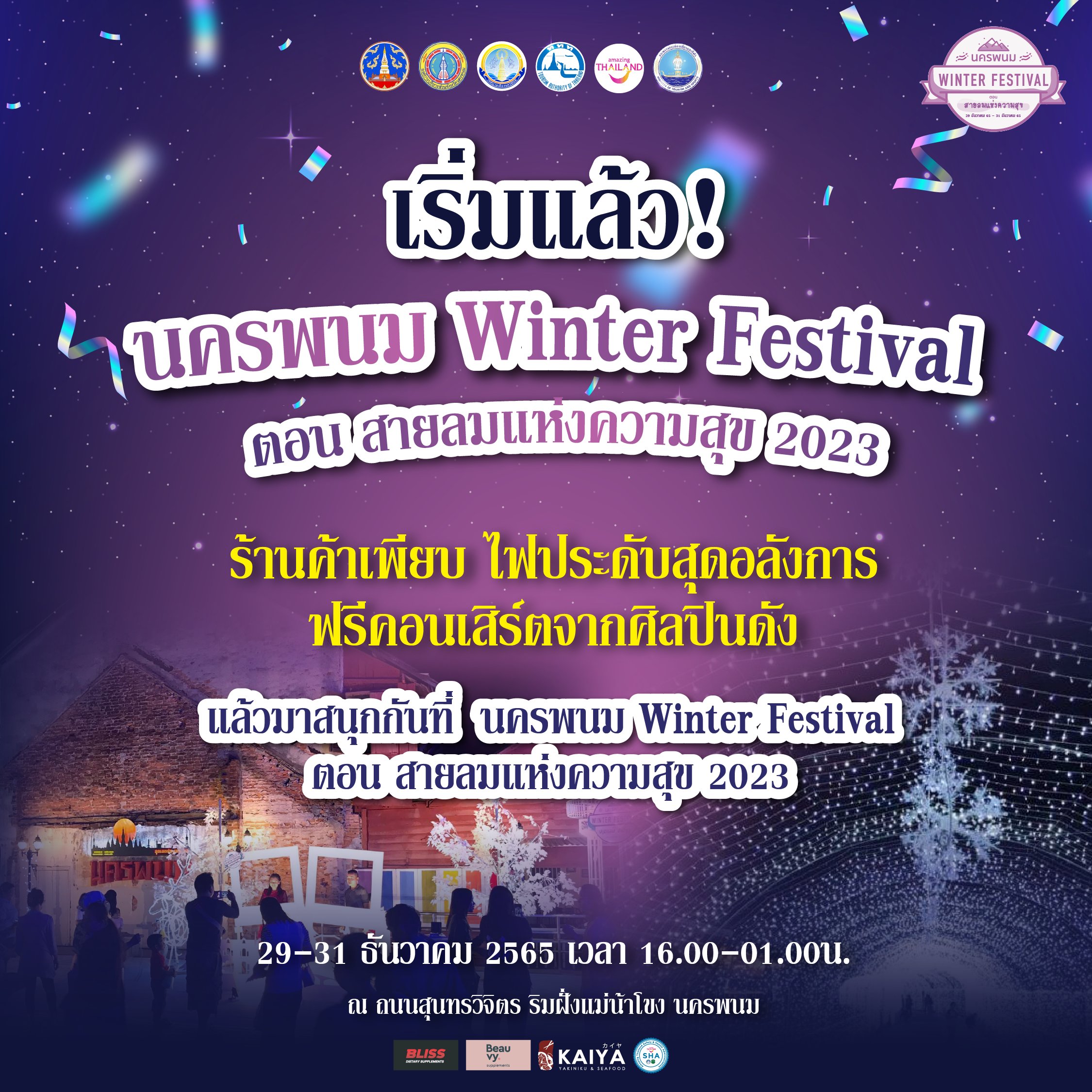 NAKHOM PHANOM WINTER FESTIVAL 2023