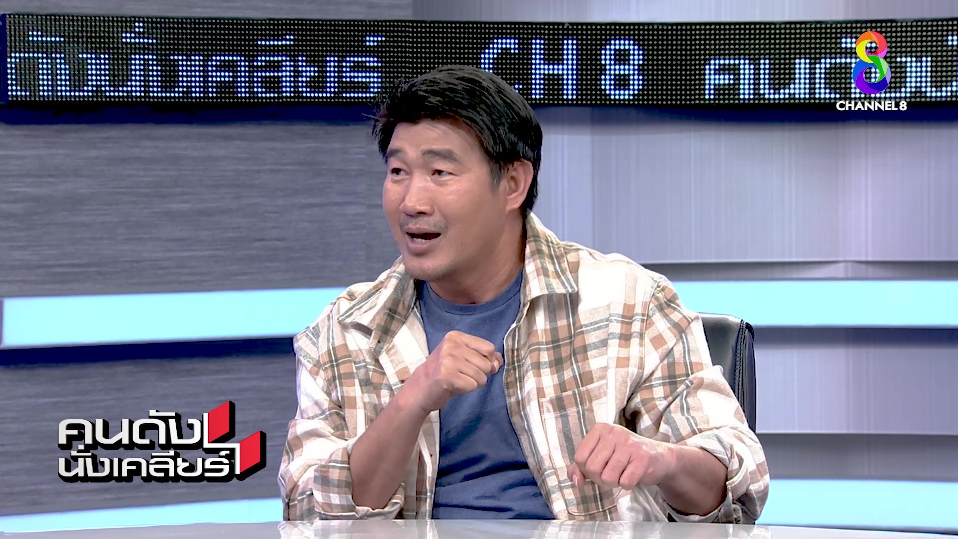 สมรักษ์ คำสิงห์ สมรักษ์ คำสิงห์