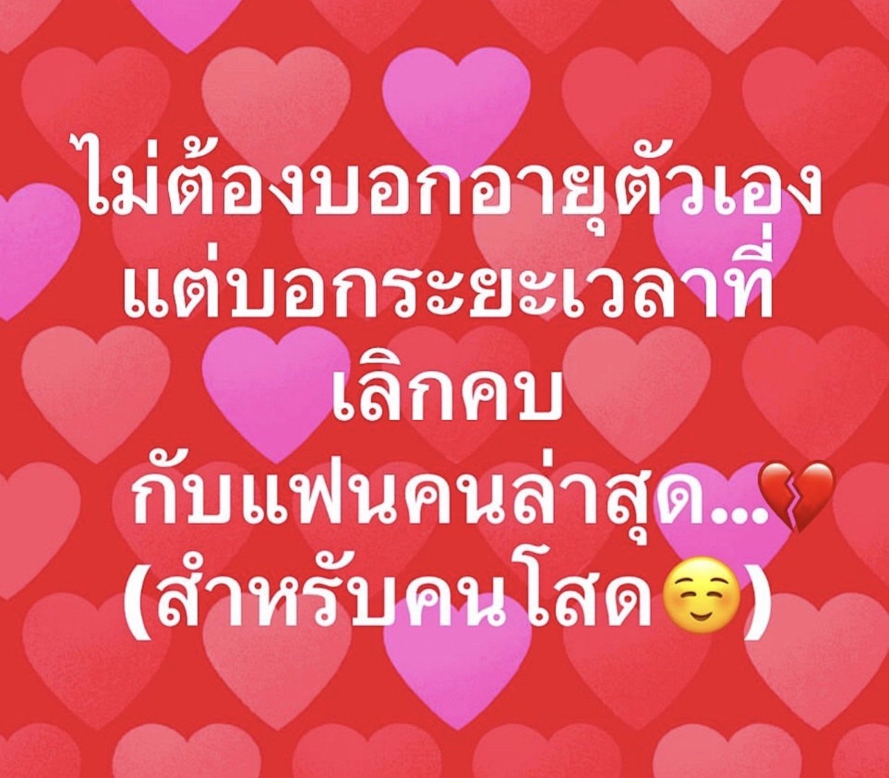 หมอสอง