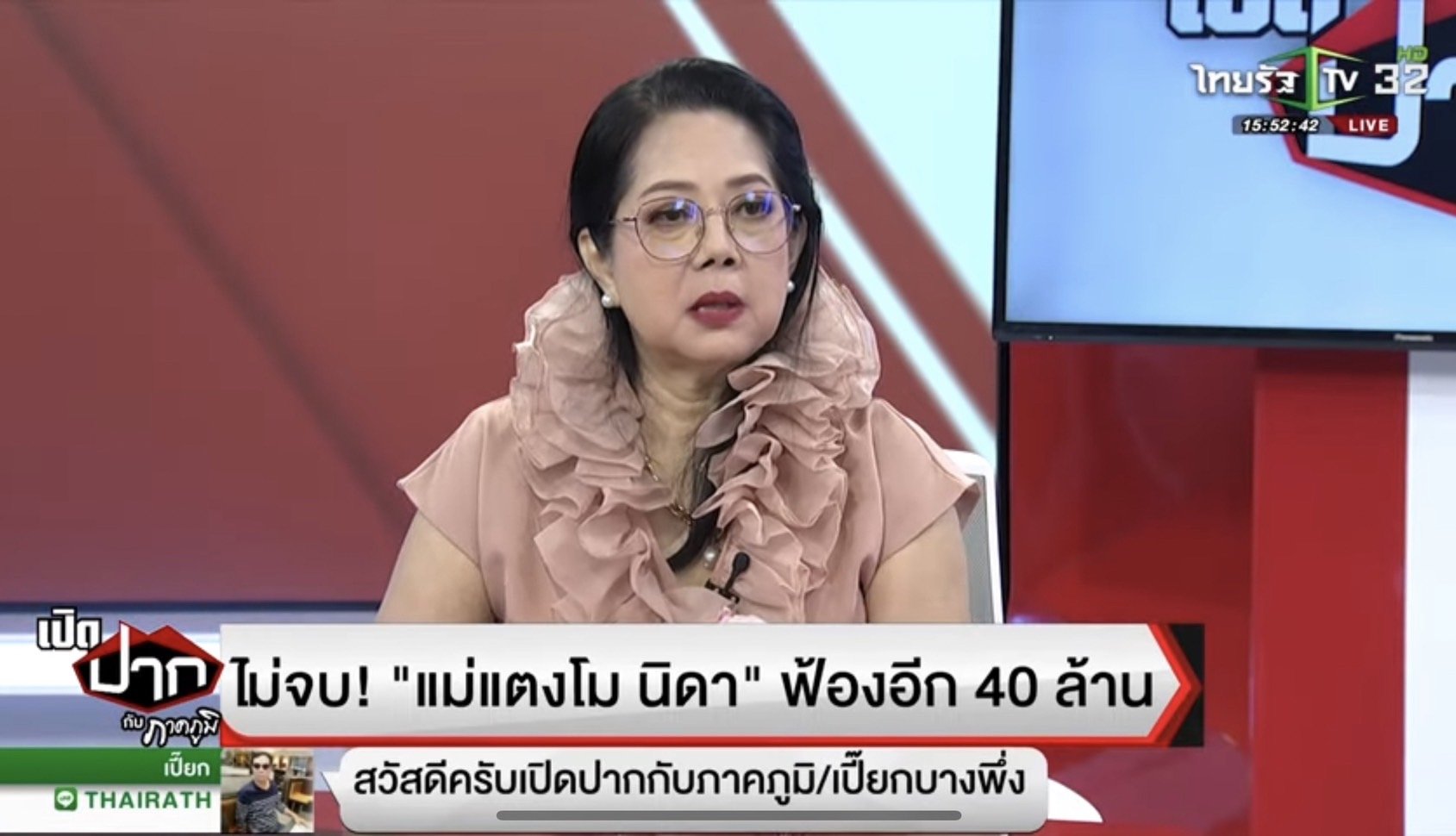 คุณแม่ภนิดา ศิระยุทธโยธิน