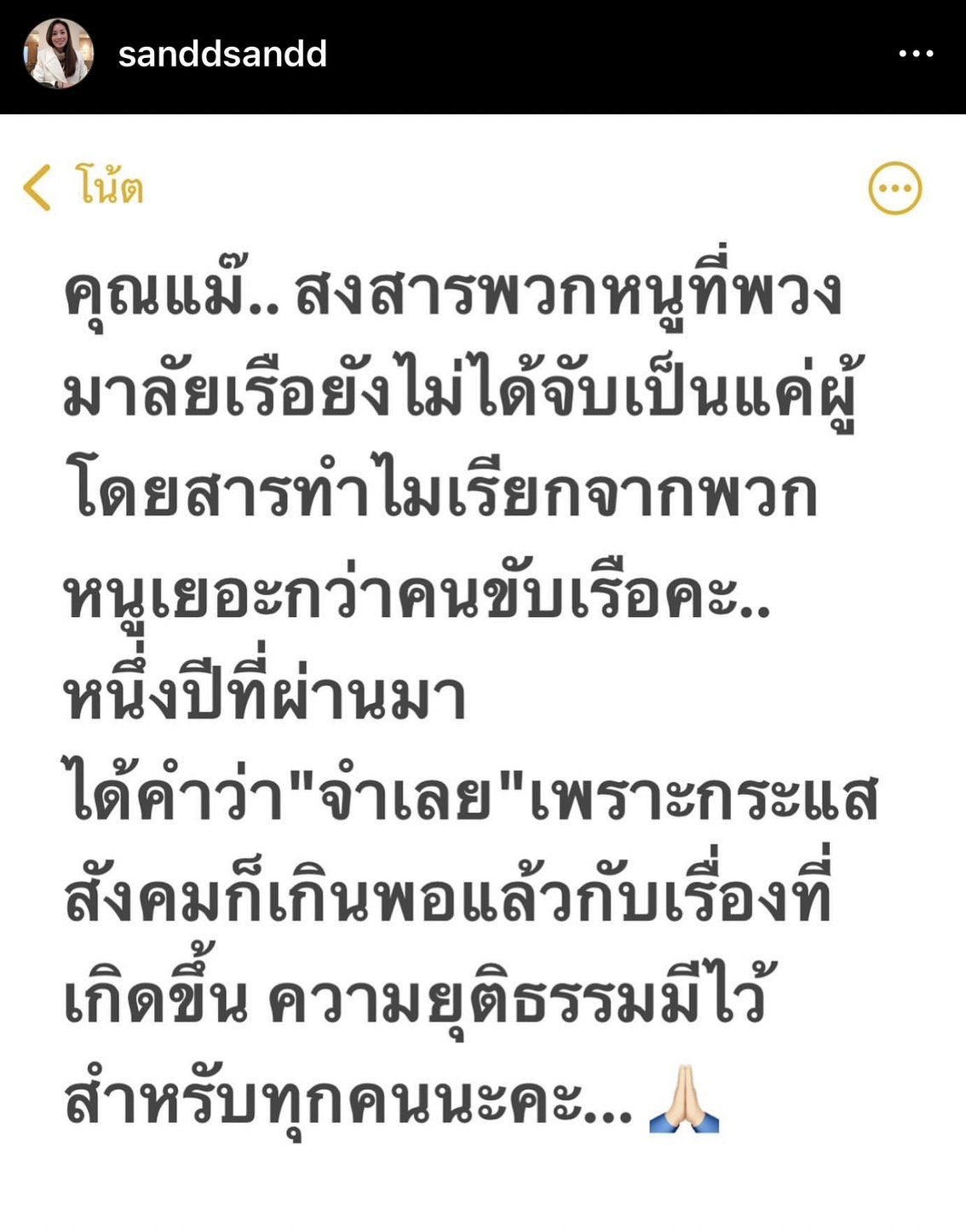 แซน วิศาพัช