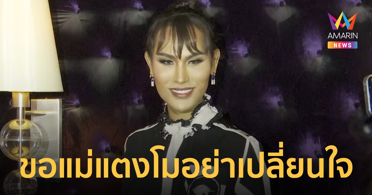 "แอนนา" เผยหลักฐานใหม่ของ "แม่พนิดา" คือสิ่งที่สังคมรอคอย อยากให้จับตาคดีนี้อีกครั้ง