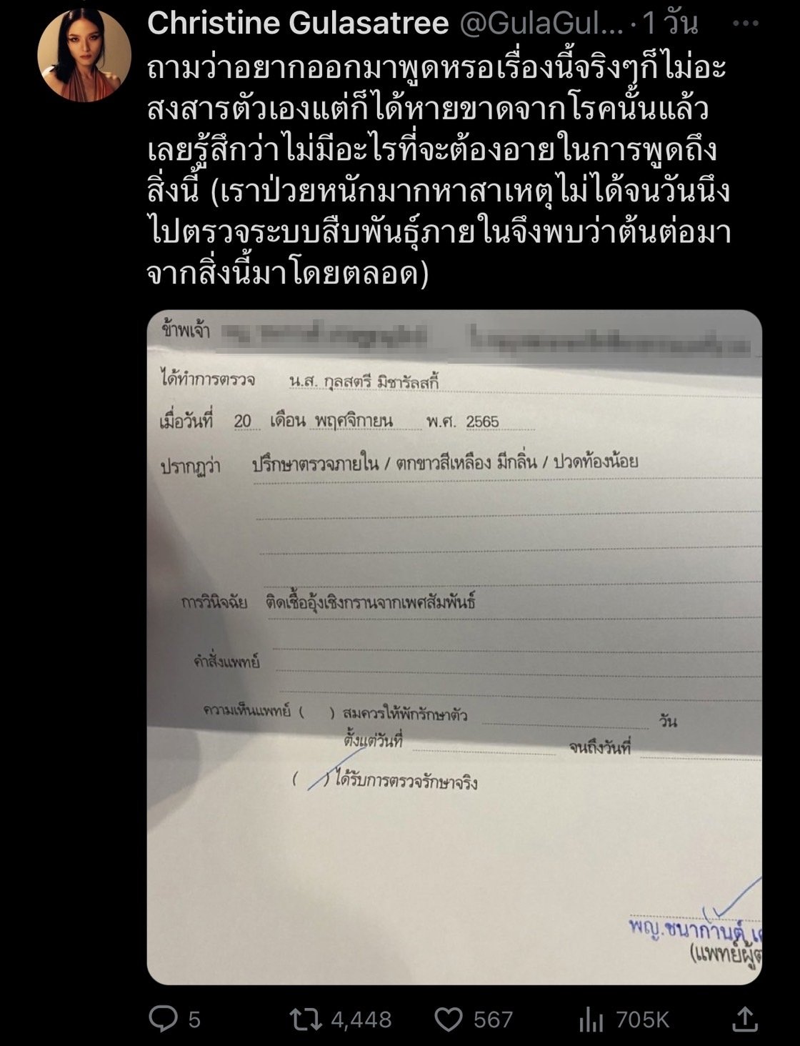 แพทริคอนันดา