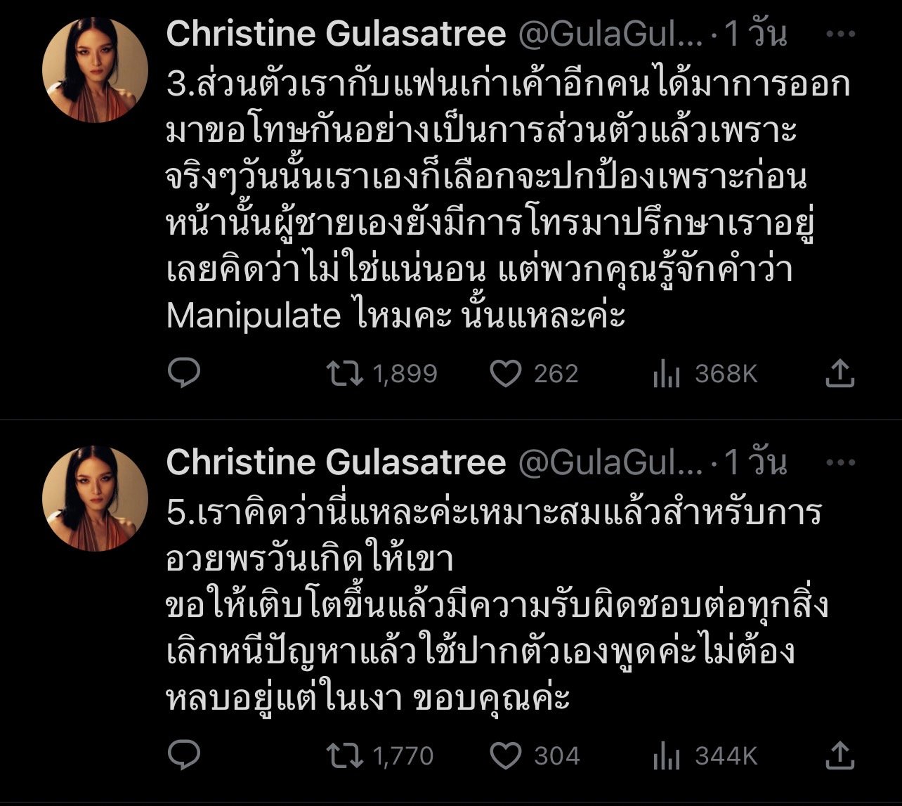 แพทริคอนันดา