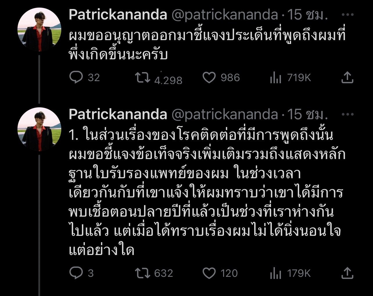 แพทริคอนันดา