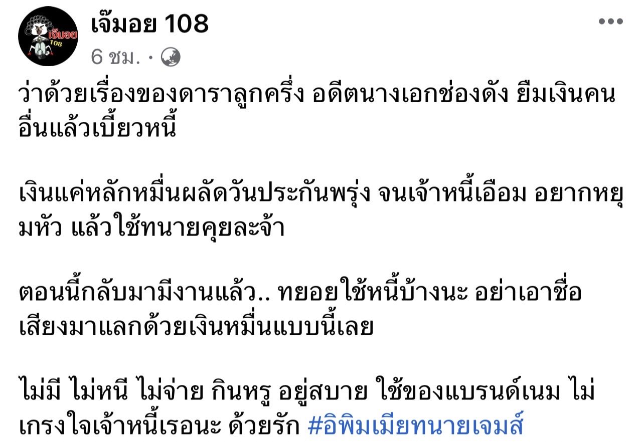 อดีตนางเอกลูกครึ่ง