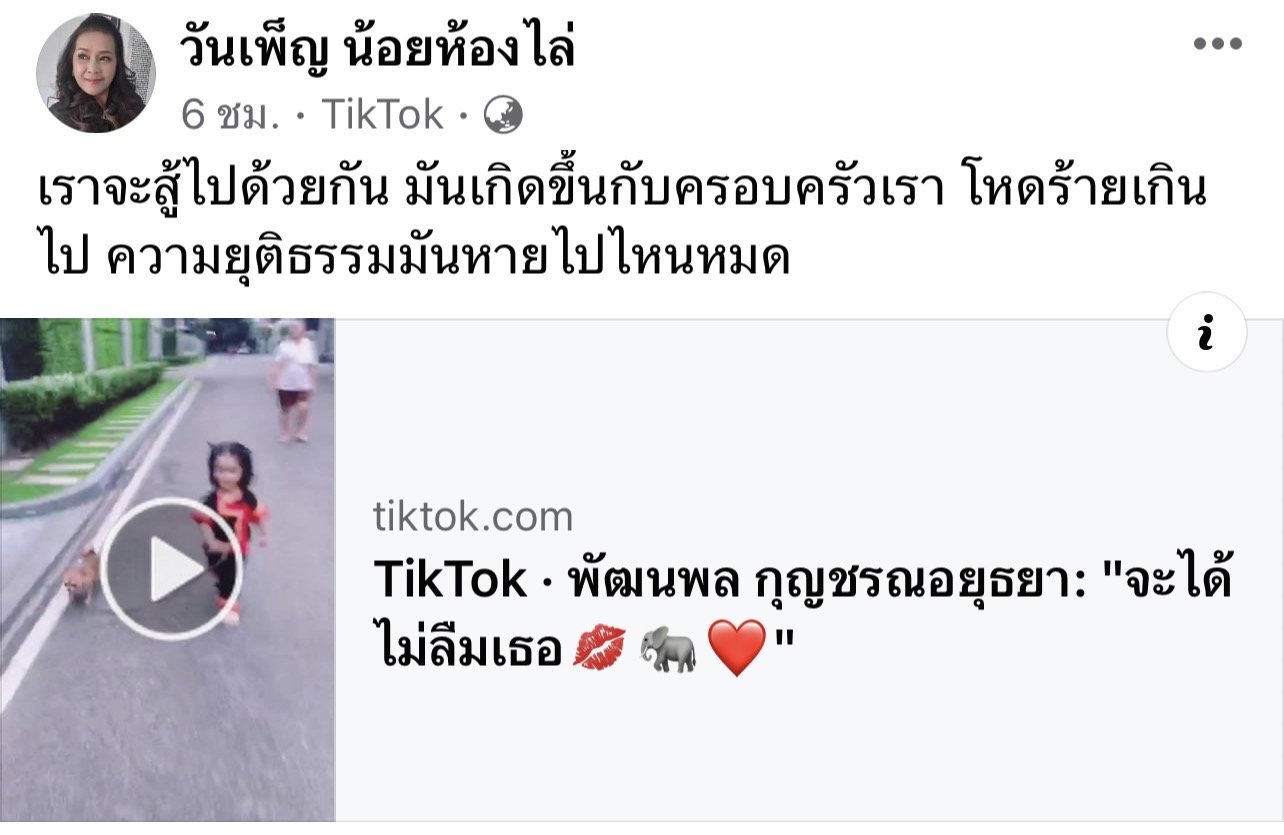 ใบเตย อาร์สยาม