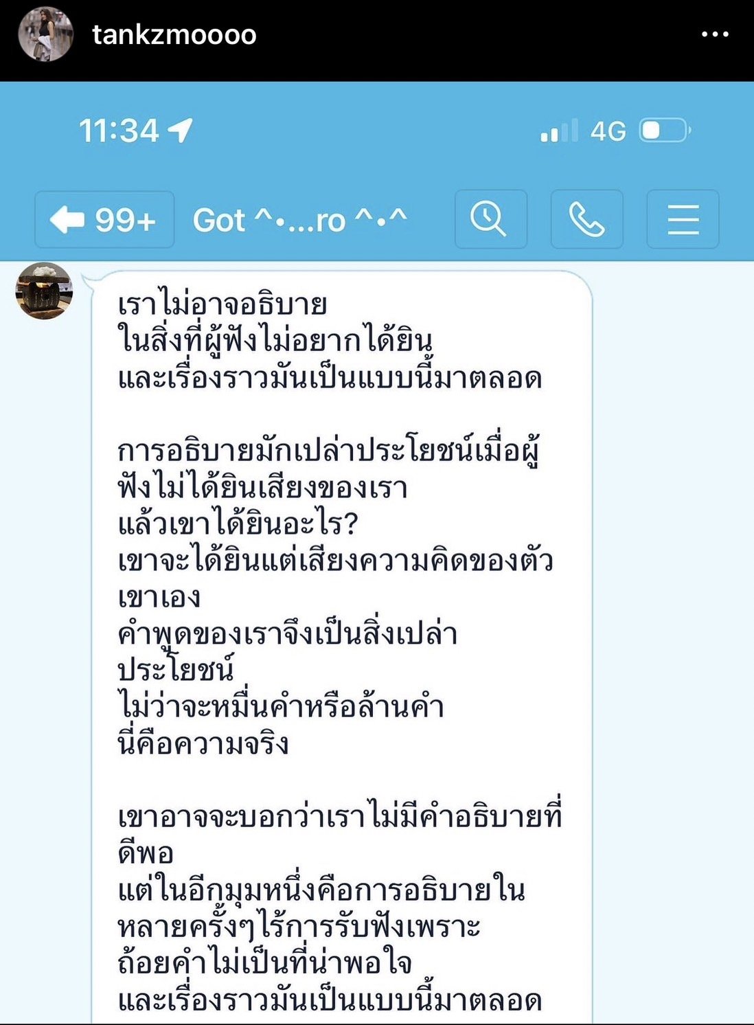 ก๊อต จิรายุ