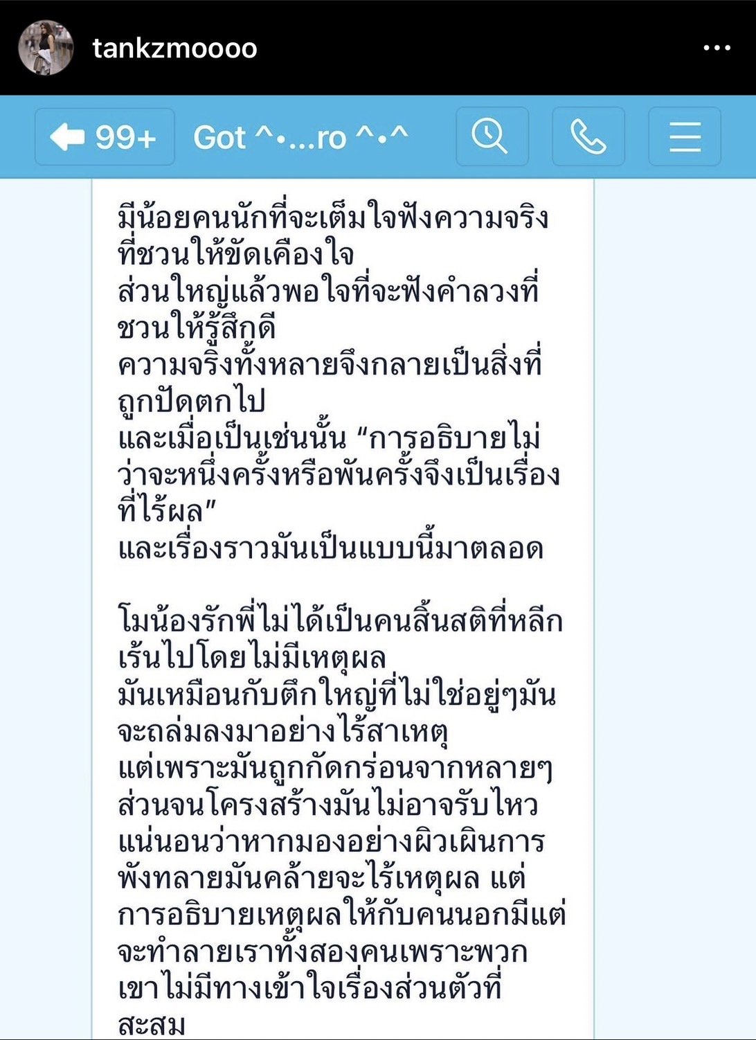 ก๊อต จิรายุ