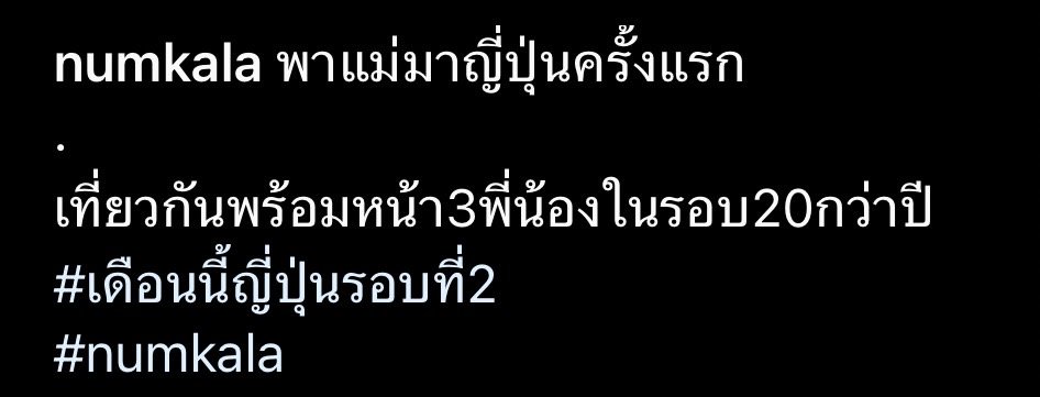 หนุ่ม กะลา