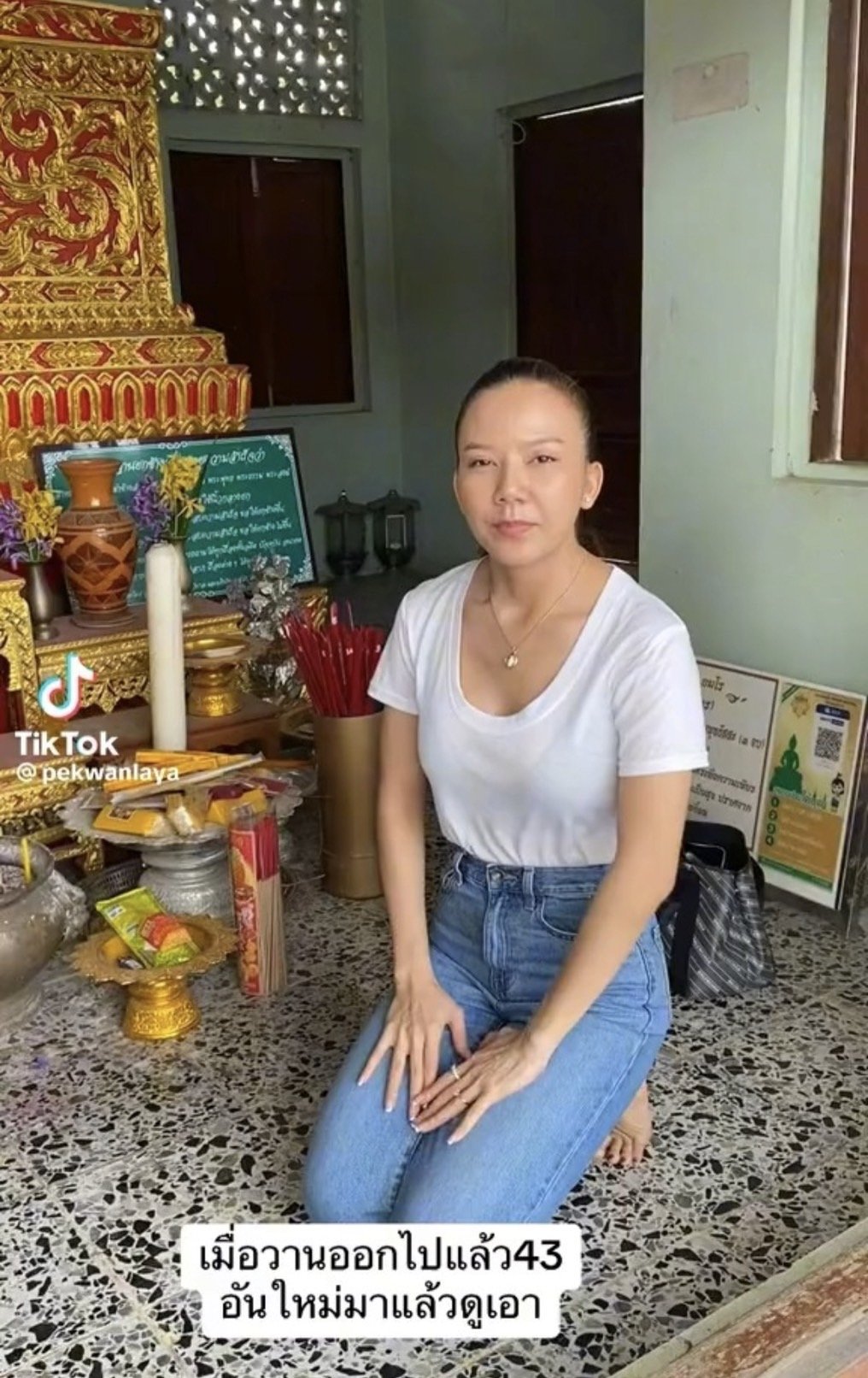 จ๊ะ นงผณี จ๊ะ นงผณี