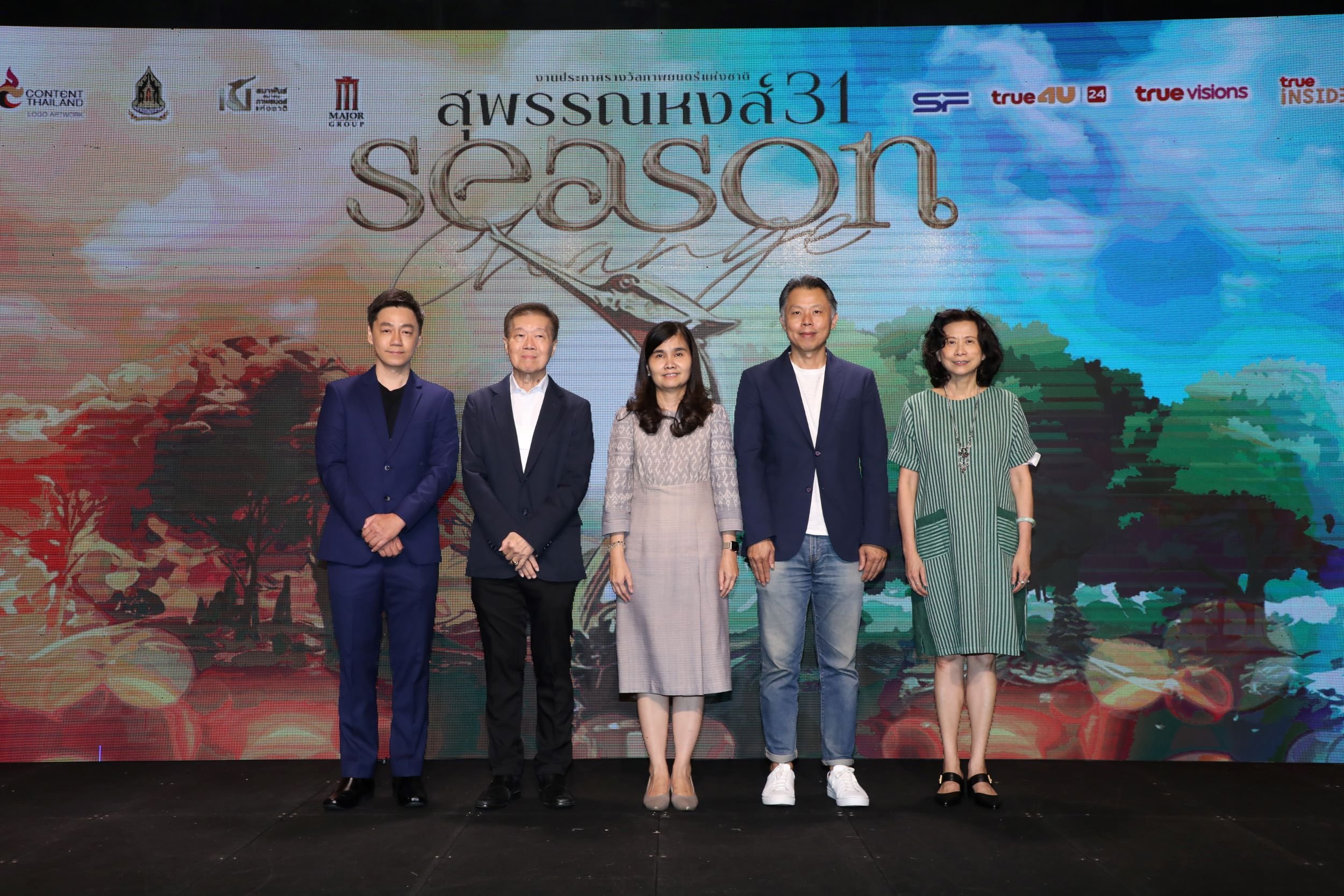 สุพรรณหงส์ครั้งที่ 31
