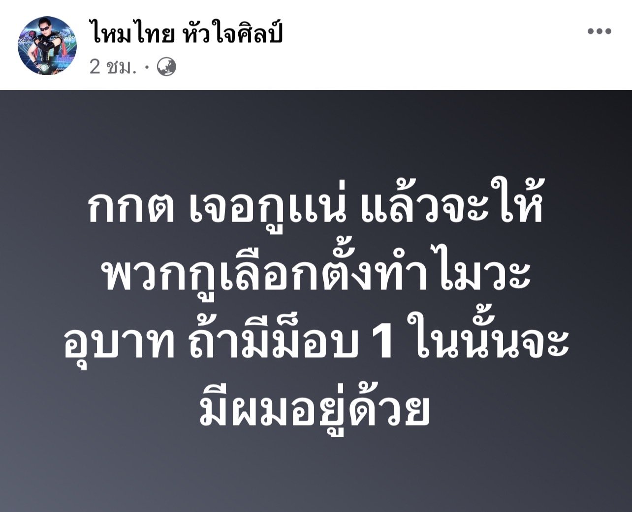 ไหมไทย หัวใจศิลป์