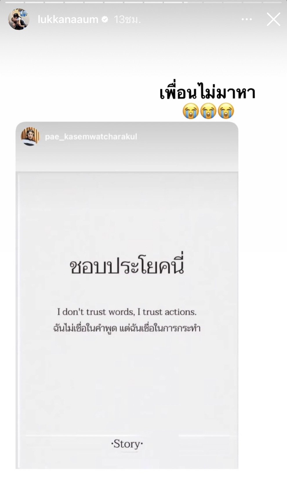 อุ้ม ลักขณา