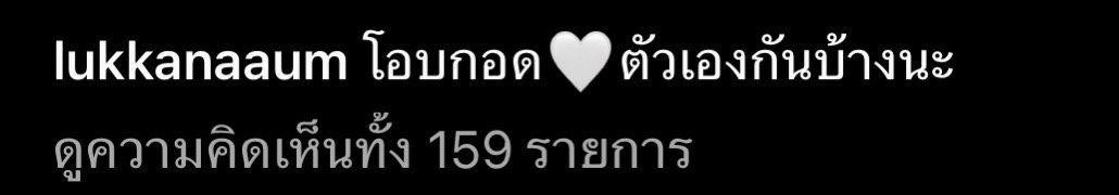 อุ้ม ลักขณา