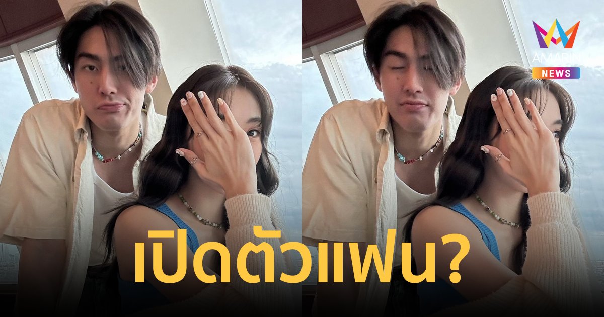 "เจ้าขุน" ลงรูปคู่กับสาวปริศนา เปิดตัวแฟนใหม่? ชาวเน็ตแห่ซูมใช่คนนี้หรือเปล่า?