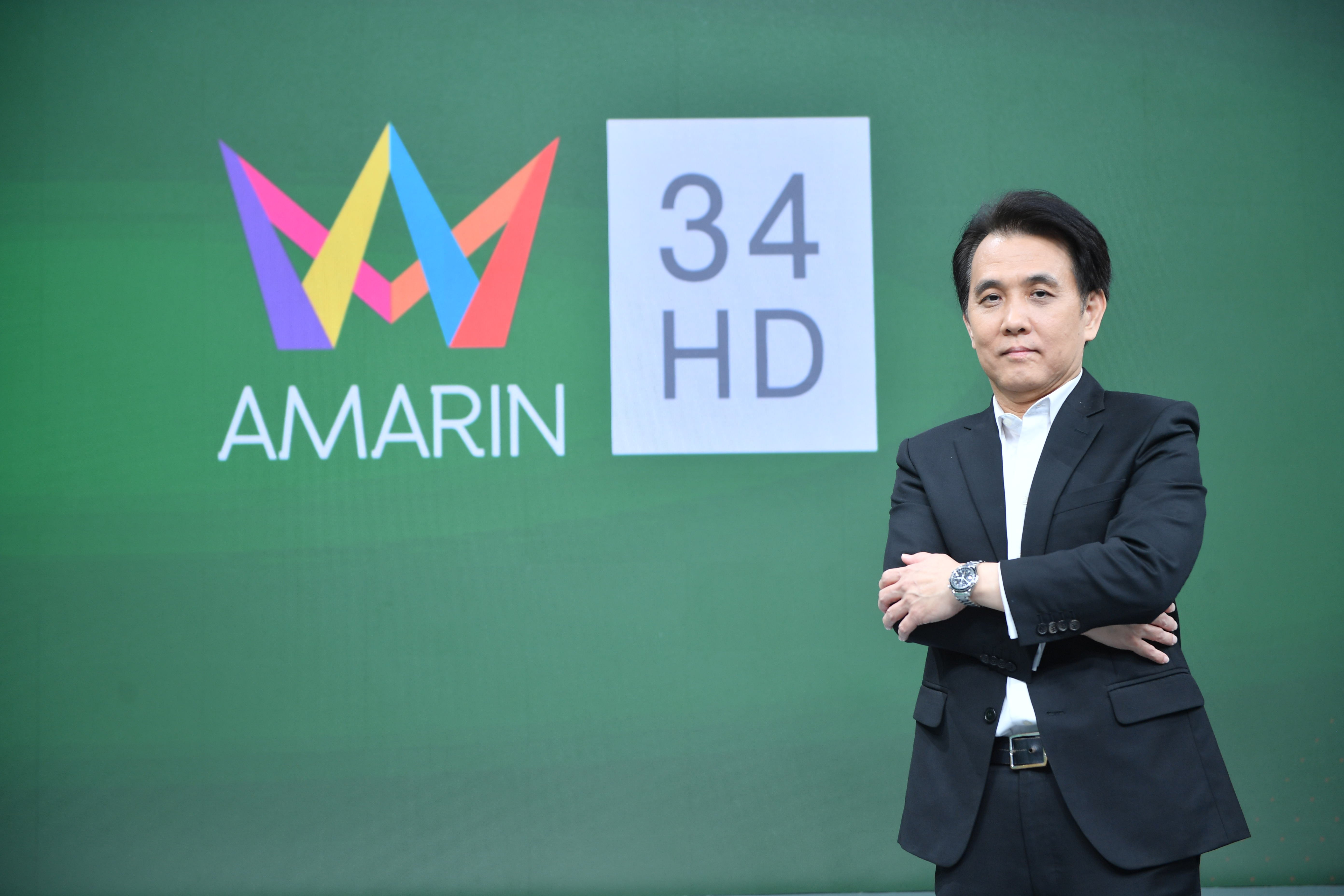 The Real next gen อมรินทร์เน็กซ์เจน