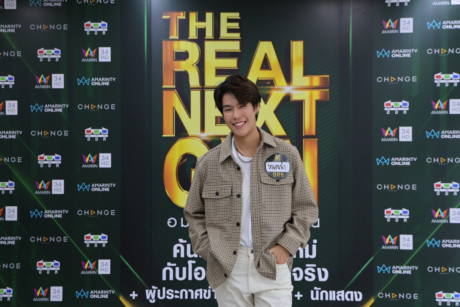 The Real Next Gen อมรินทร์เน็กซ์เจน