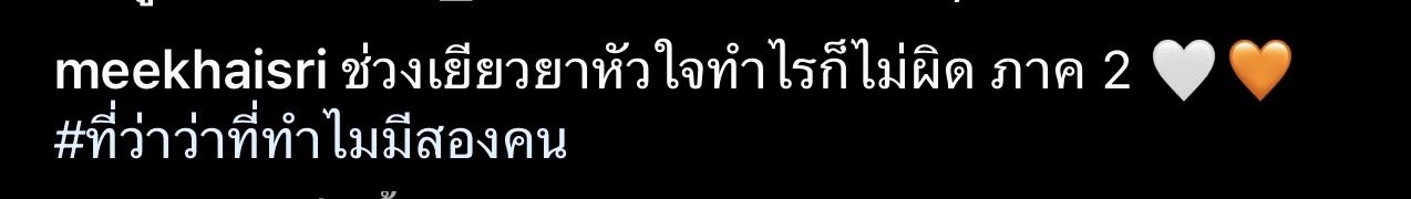 แม่เลี้ยงแอฟ ทักษอร